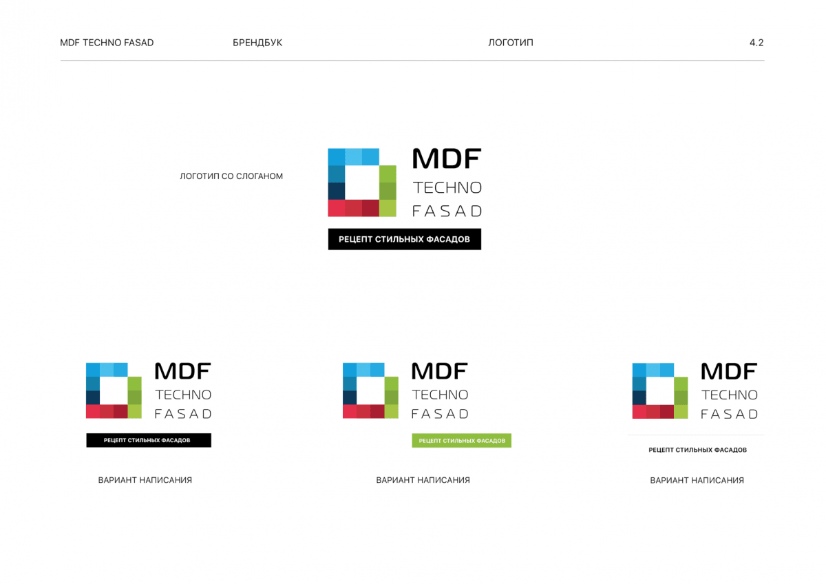 Брендбук MDF Techno Fasad