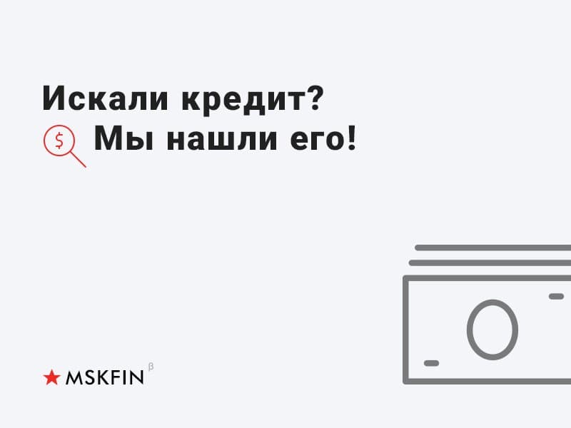 Фирменный стиль MskFin