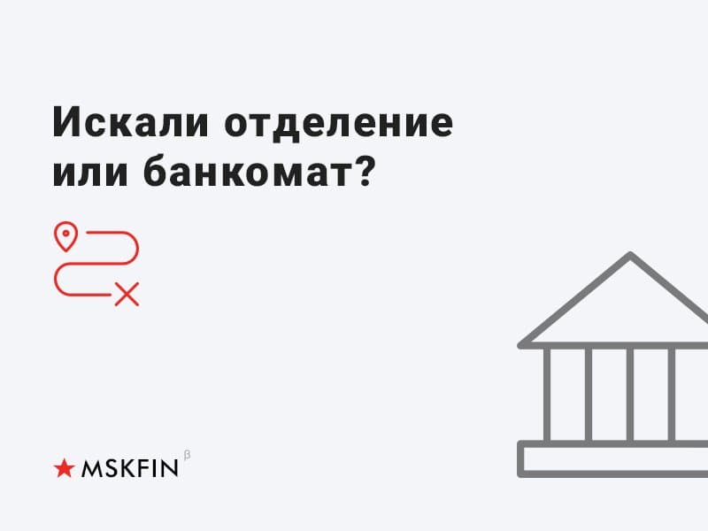 Фирменный стиль MskFin