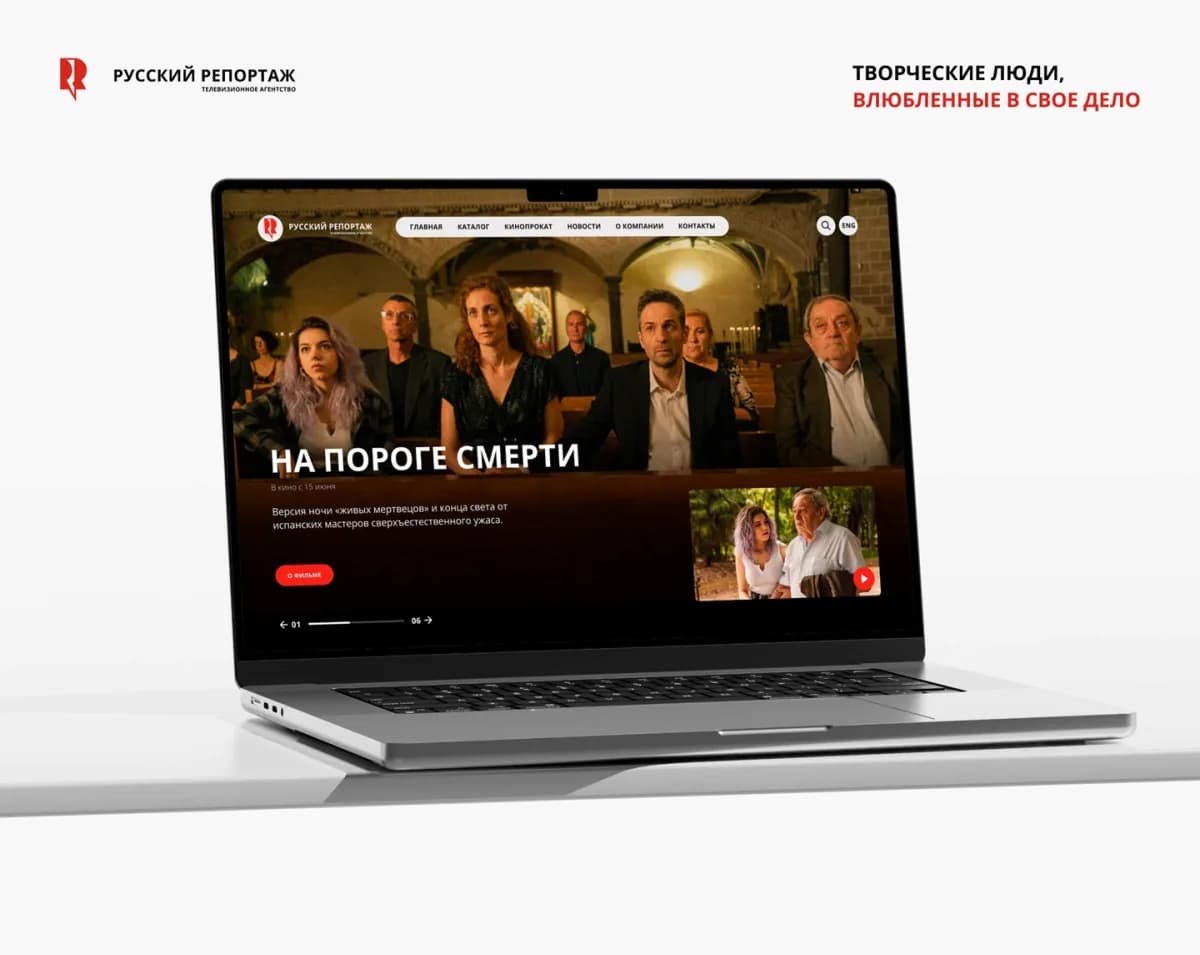 Русский репортаж — Медиа и СМИ