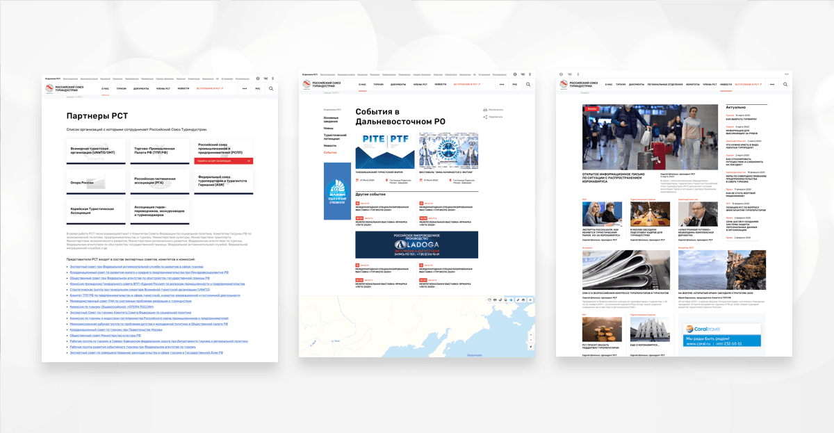 РСТ — региональные комитеты