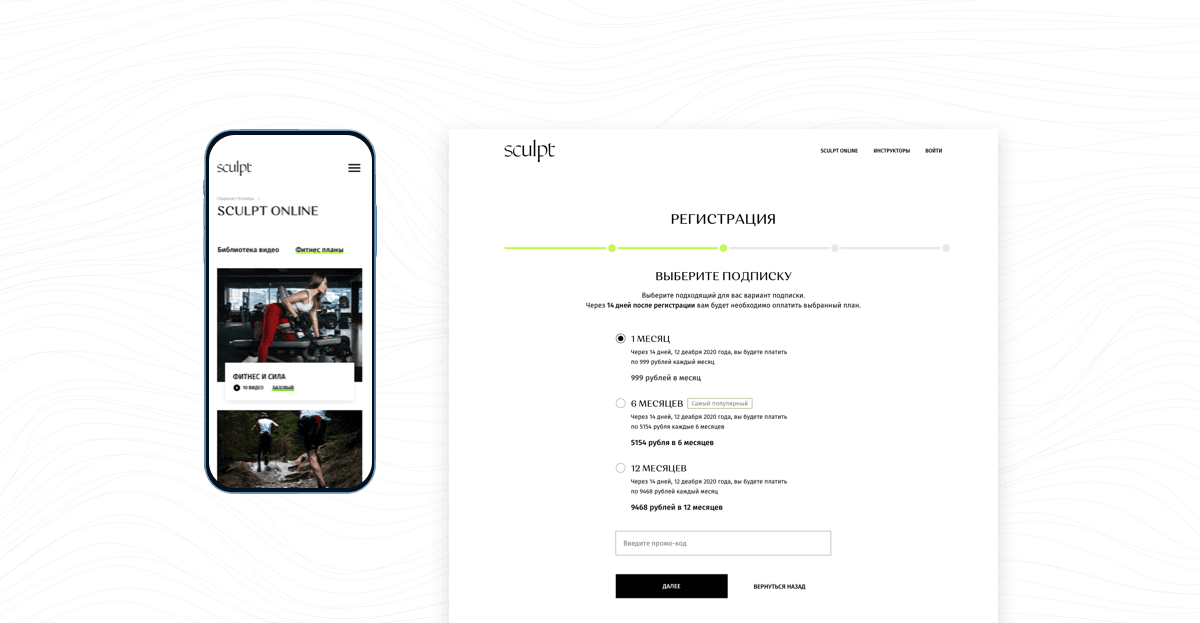 SculptOnline — карточка тренировки