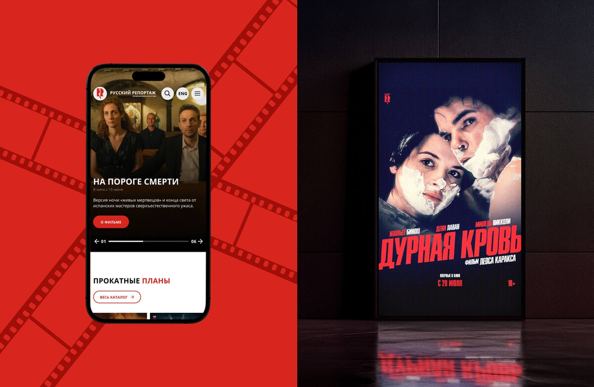 Русский репортаж - цифровая платформа дистрибуции кино- и медиа-контента