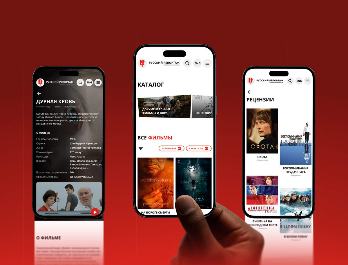 Русский репортаж - цифровая платформа дистрибуции кино- и медиа-контента
