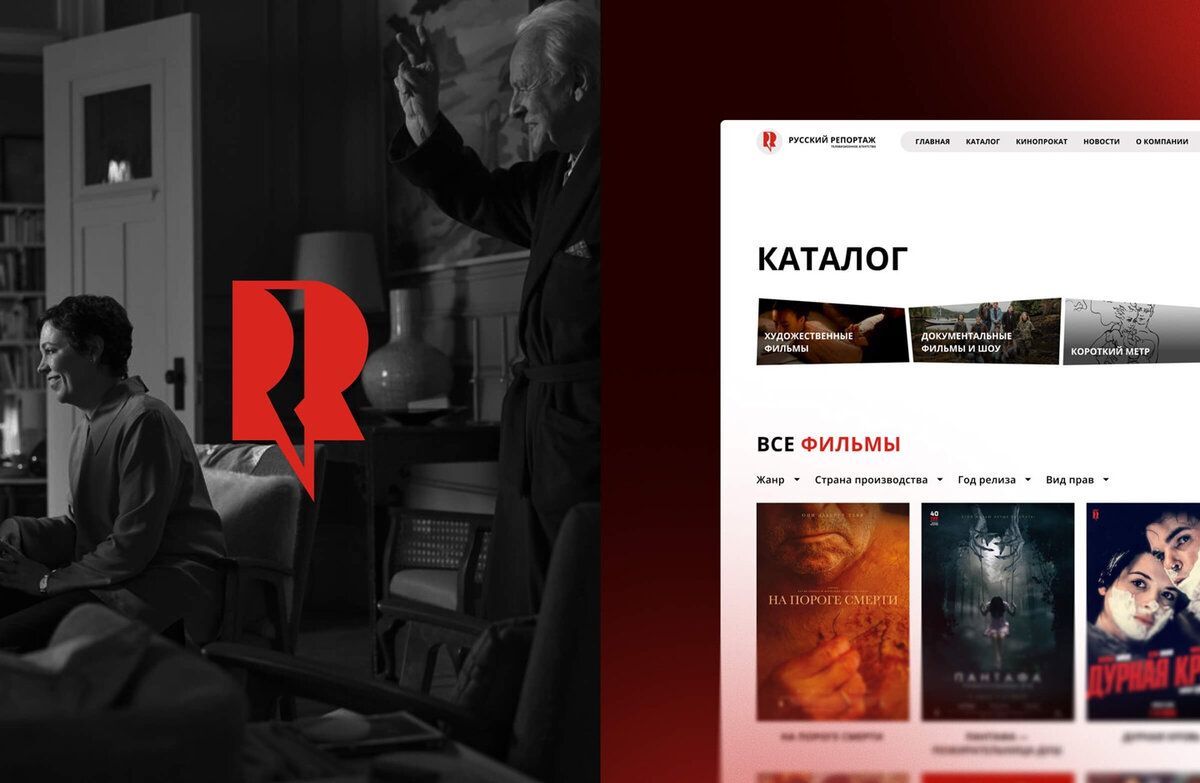 Русский репортаж - цифровая платформа дистрибуции кино- и медиа-контента