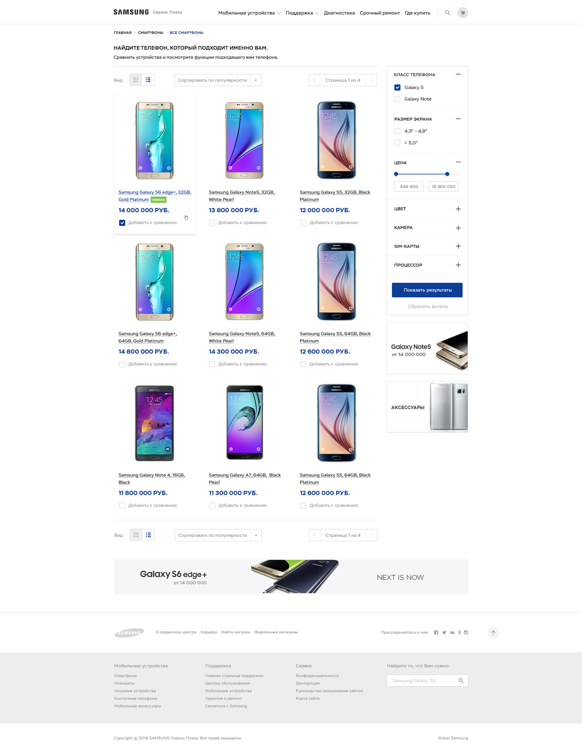 Samsung Service Plaza