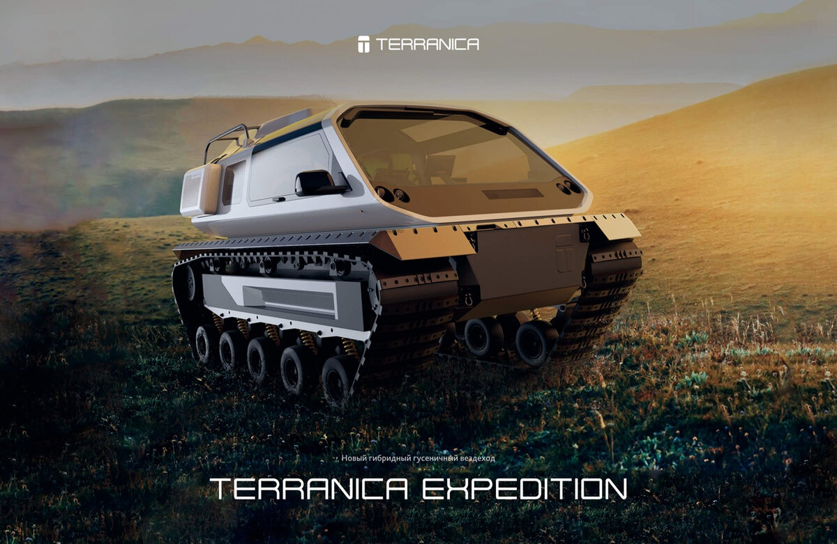 Terranica Expedition - продуктовый сайт и интерактивная 3D-презентация вездехода