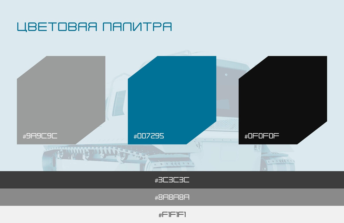 Terranica Expedition - продуктовый сайт и интерактивная 3D-презентация вездехода