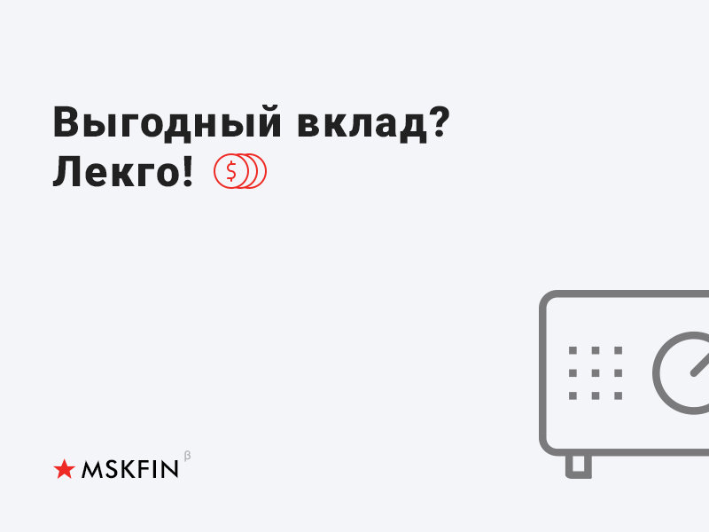 Фирменный стиль MskFin
