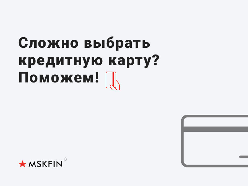 Фирменный стиль MskFin