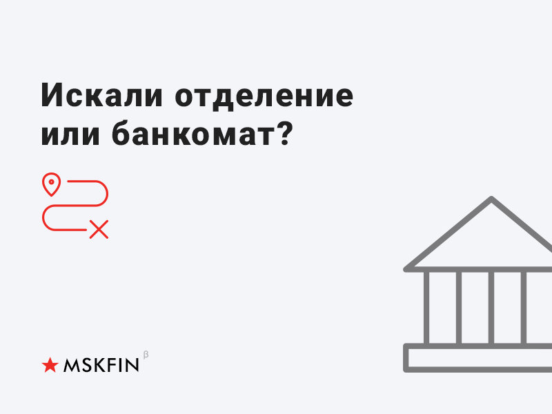 Фирменный стиль MskFin