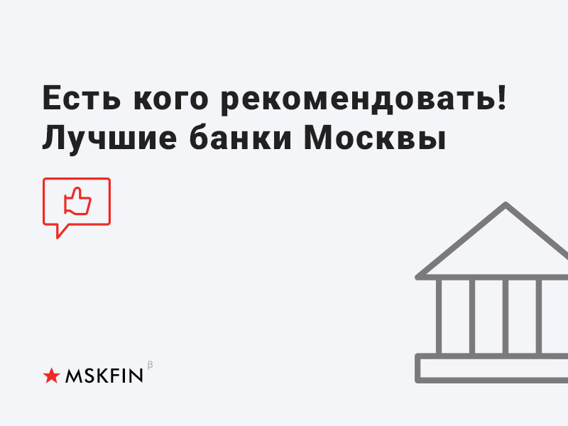 Фирменный стиль MskFin