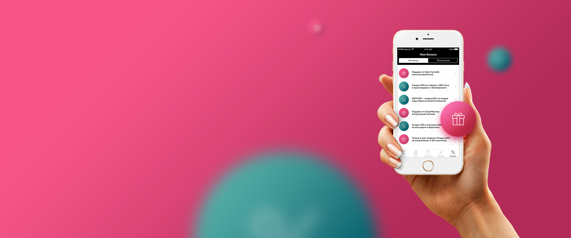 Web & Mobile для ТРЦ