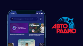 Авторадио