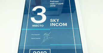 SKY INCOM снова в списке лучших