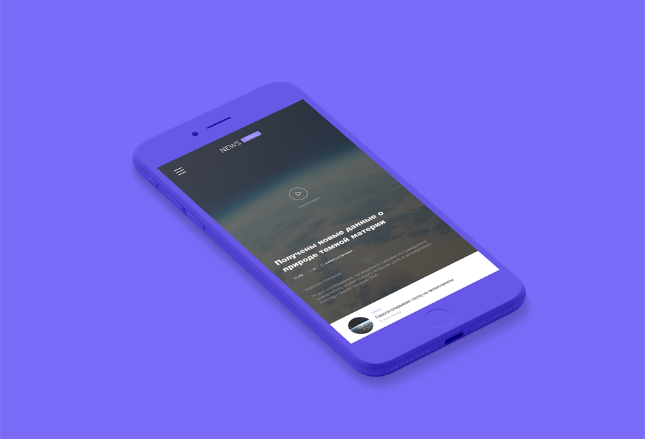 Мобильные приложения для СМИ и порталов | SKY INCOM